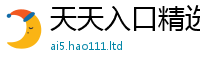 2025新奥天天开好彩新奥彩免费版尚2025年免费资料大全最新版本